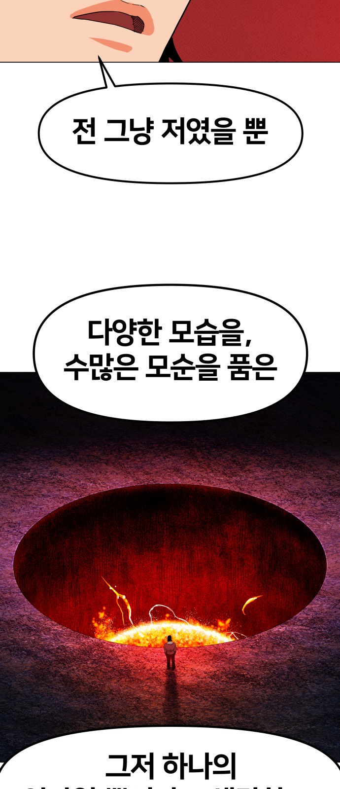 112 페이지