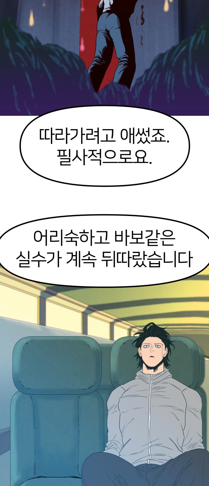 98 페이지