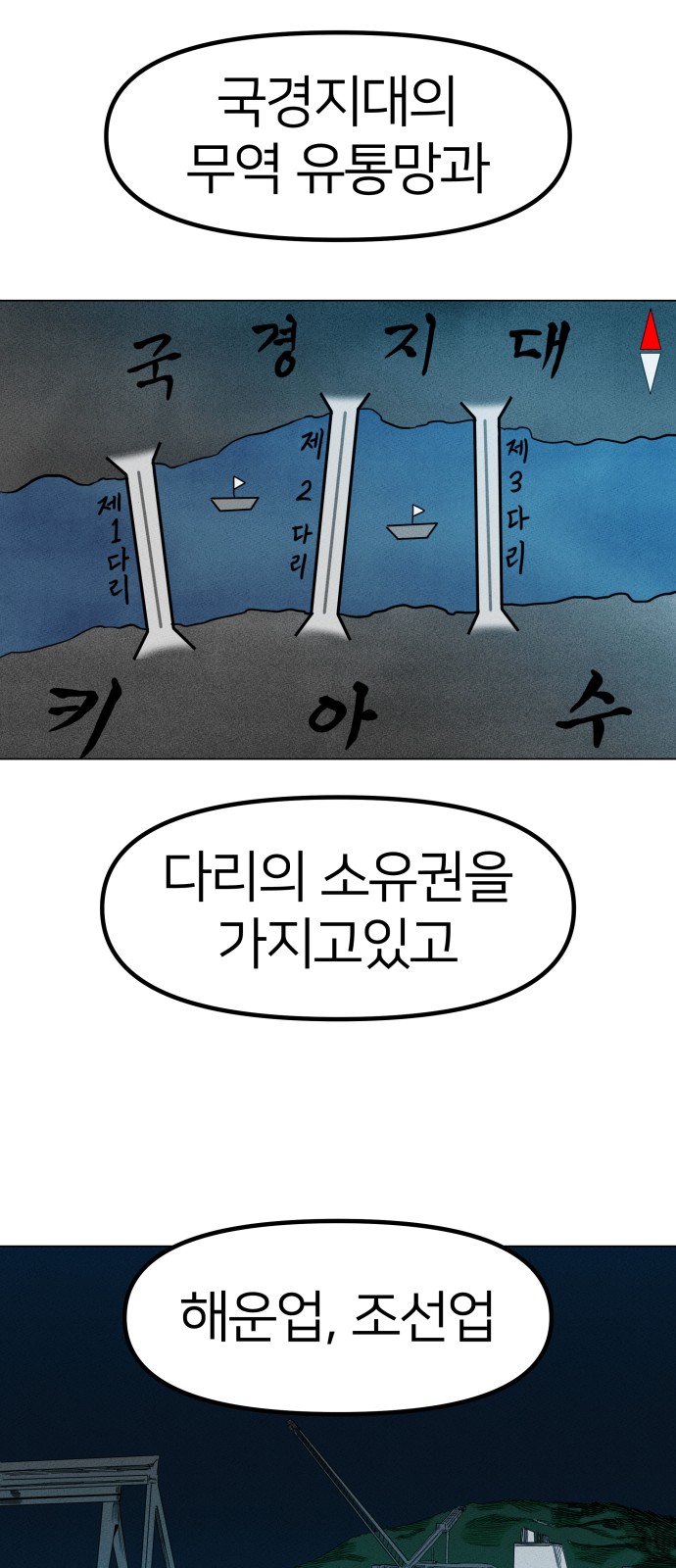 48 페이지