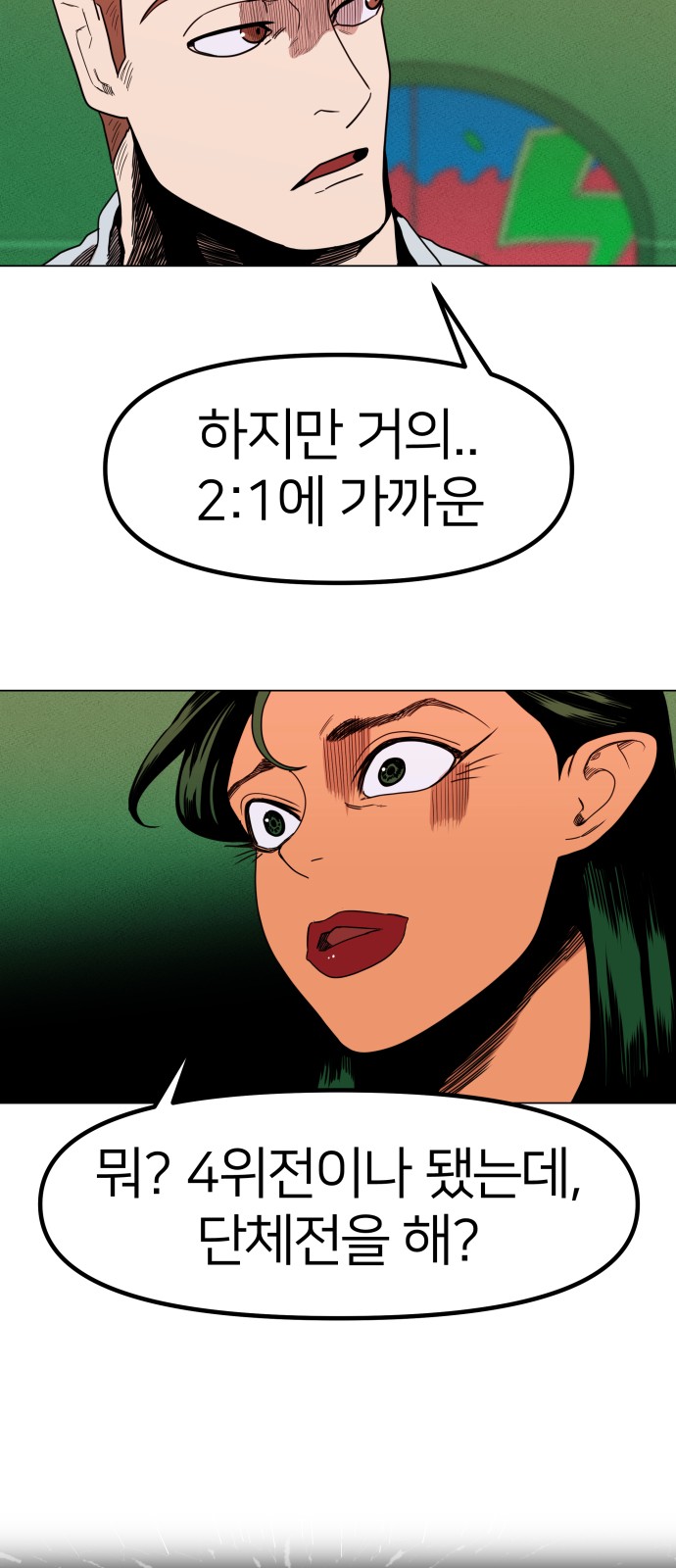 26 페이지