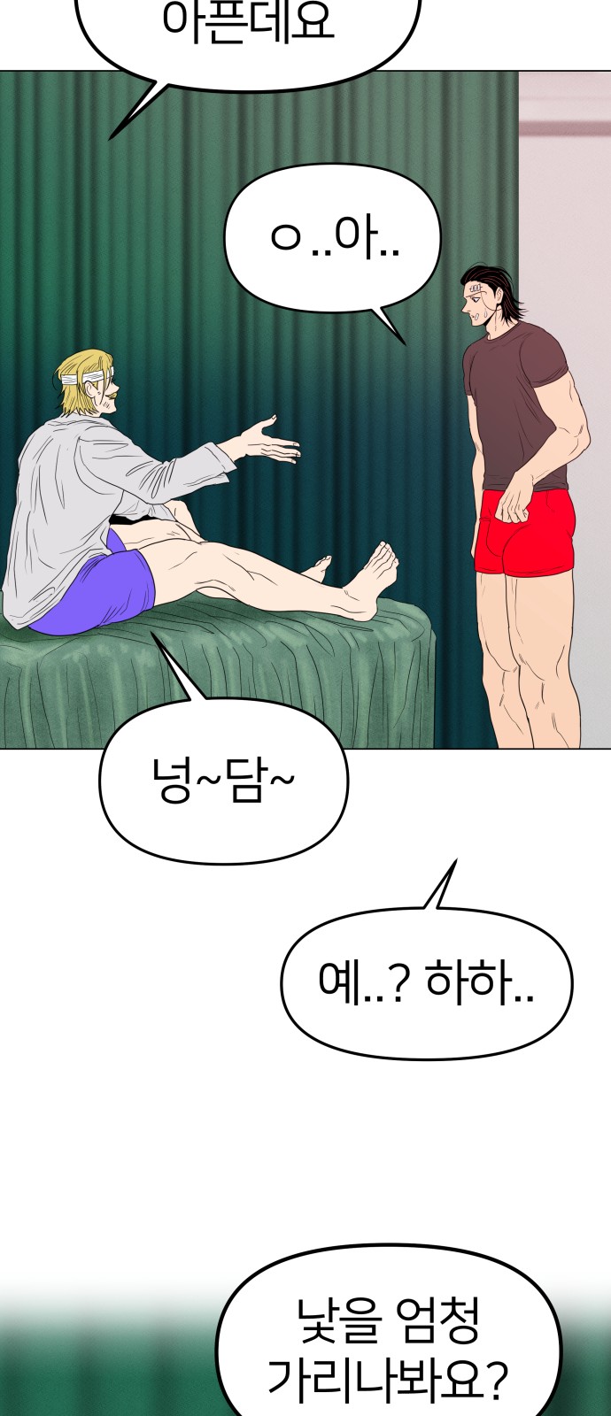 12 페이지