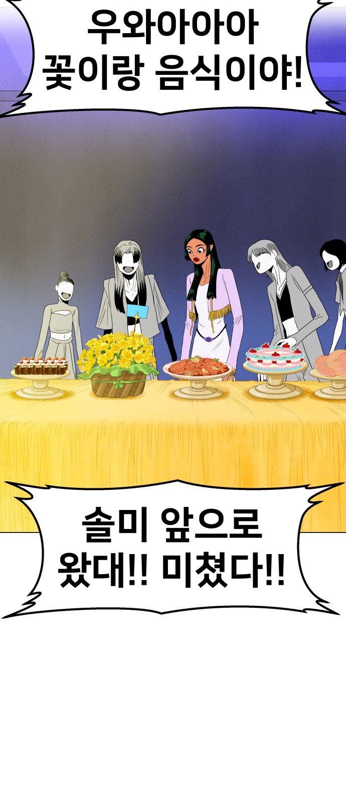54 페이지