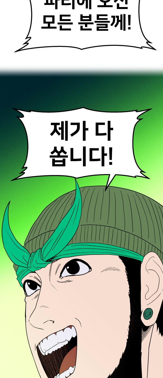 70 페이지