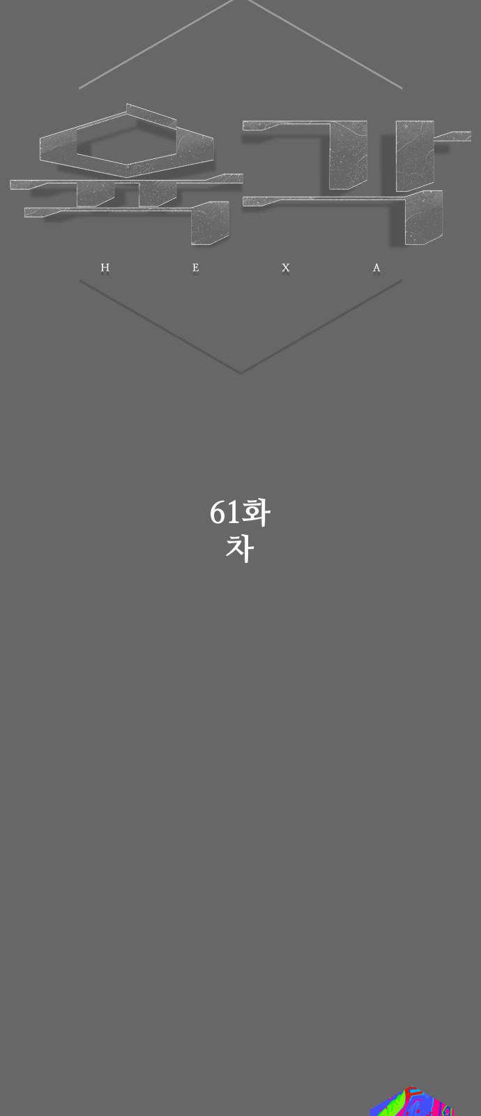 68 페이지