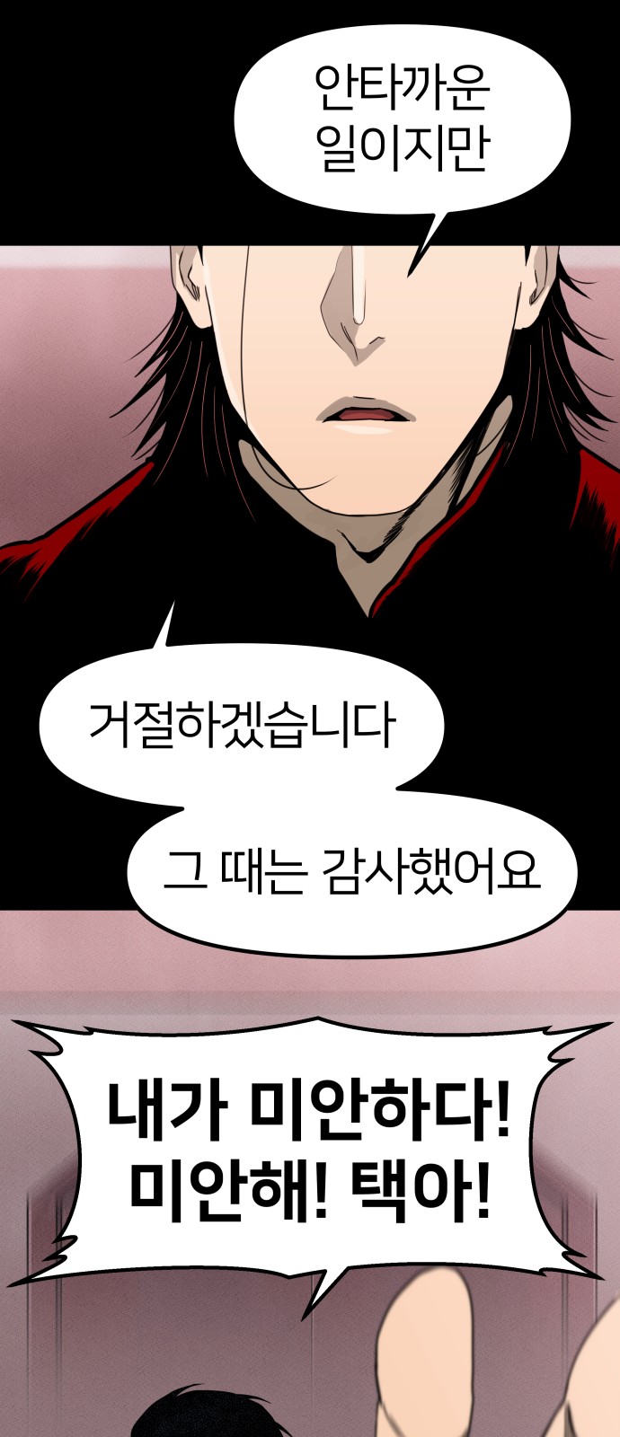 36 페이지