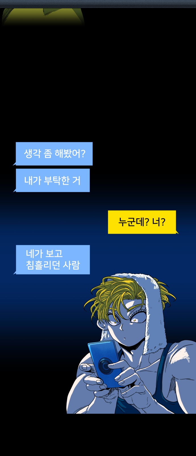 81 페이지