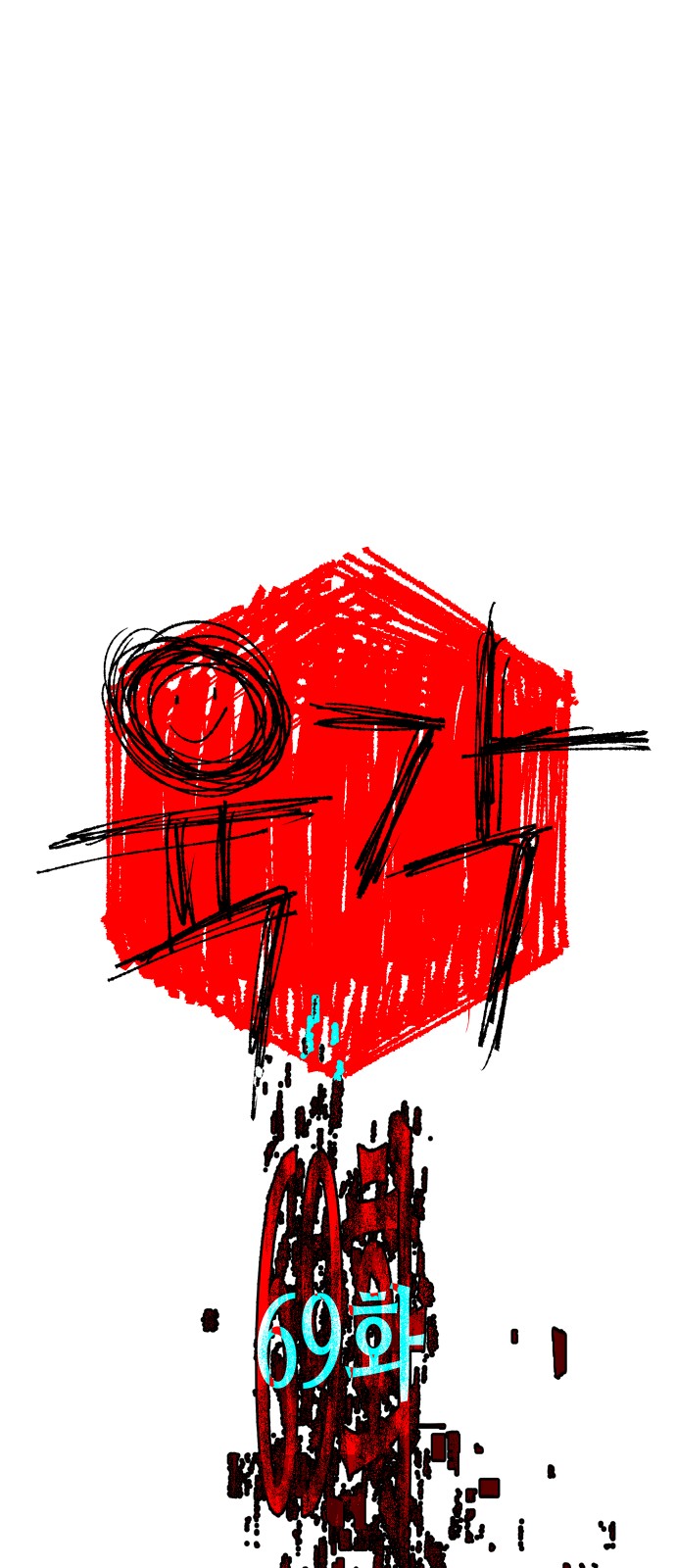 79 페이지
