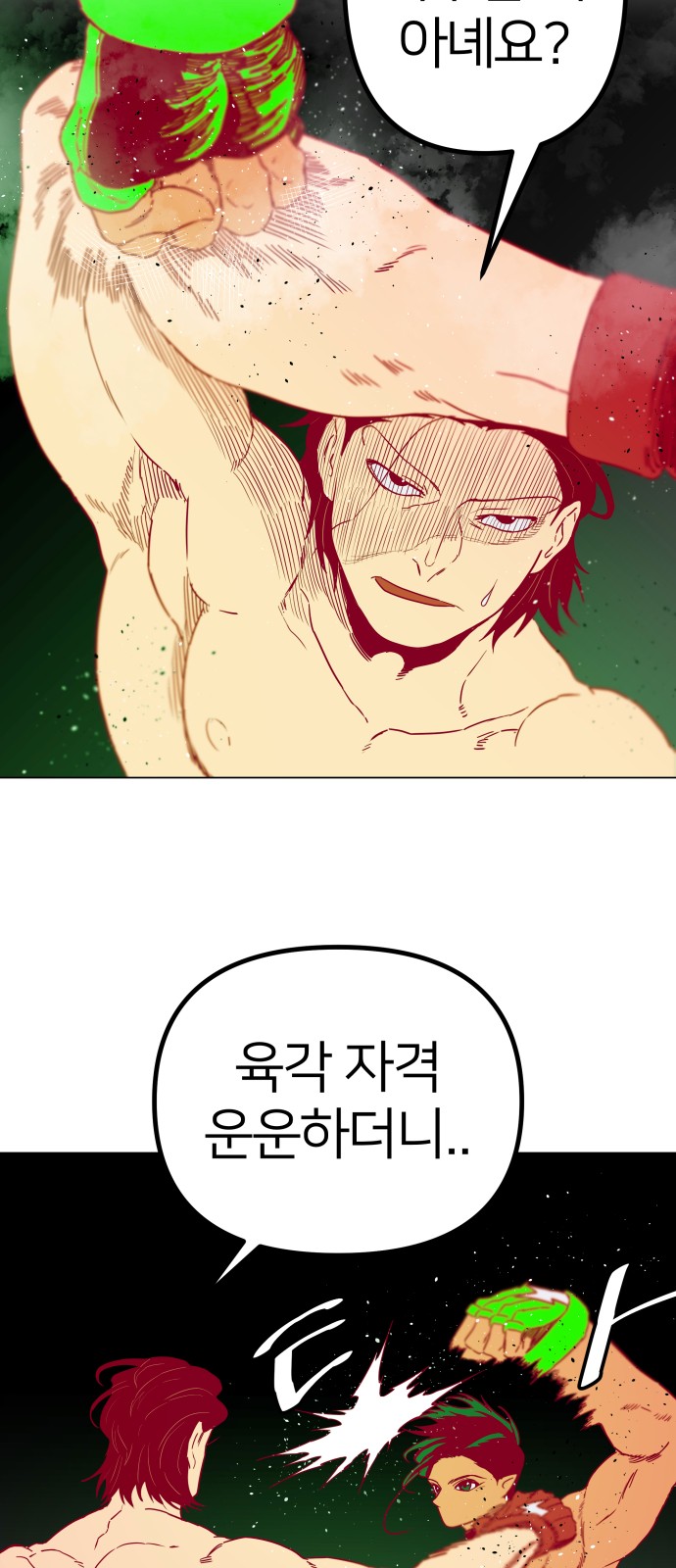 53 페이지