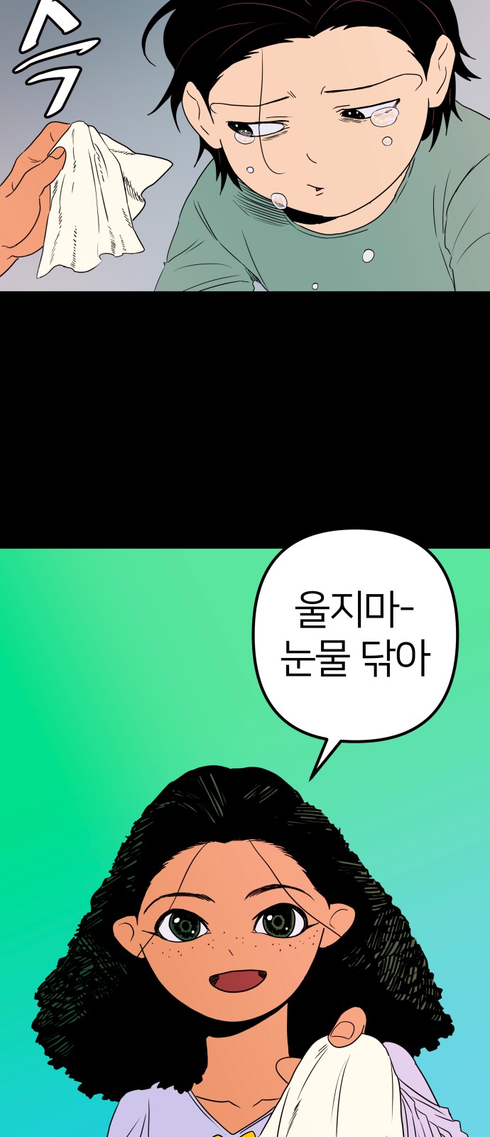 67 페이지