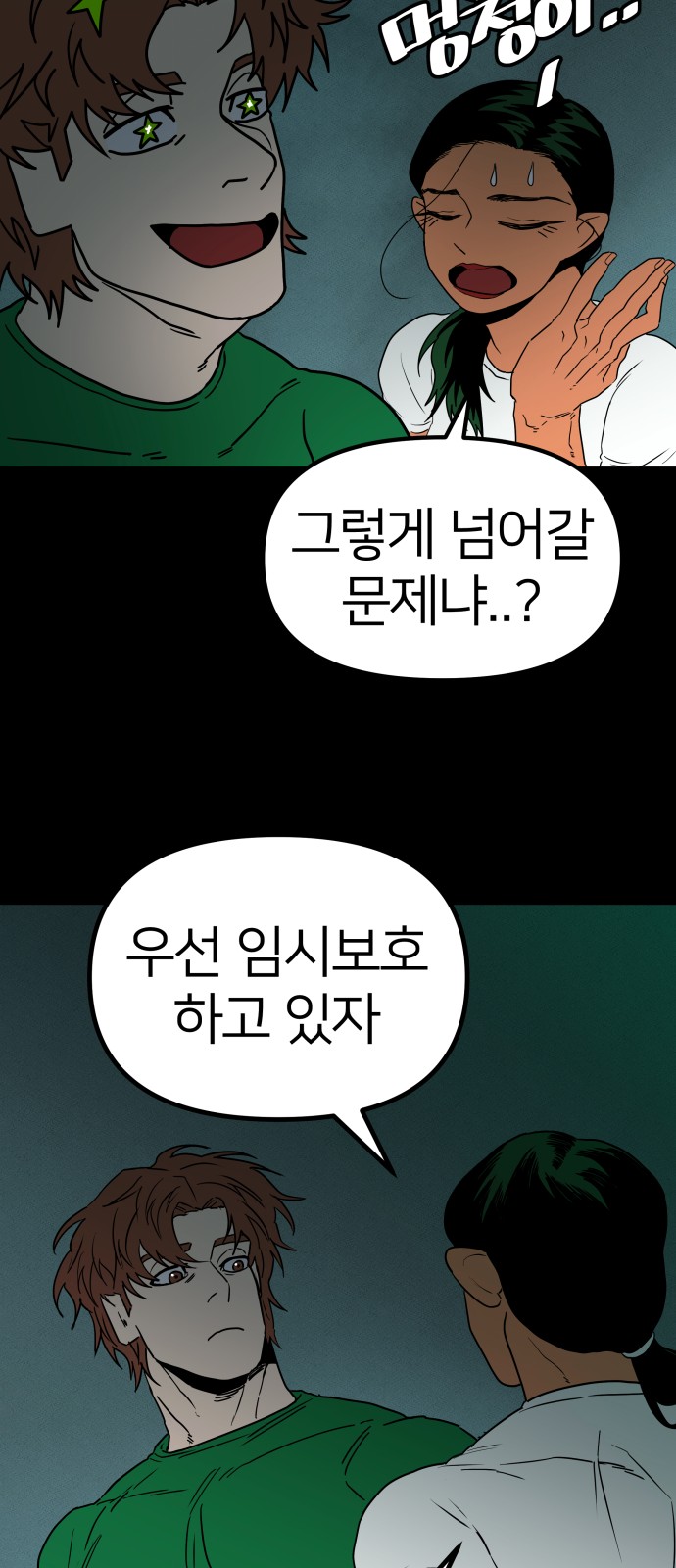 73 페이지