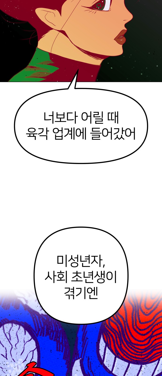 93 페이지