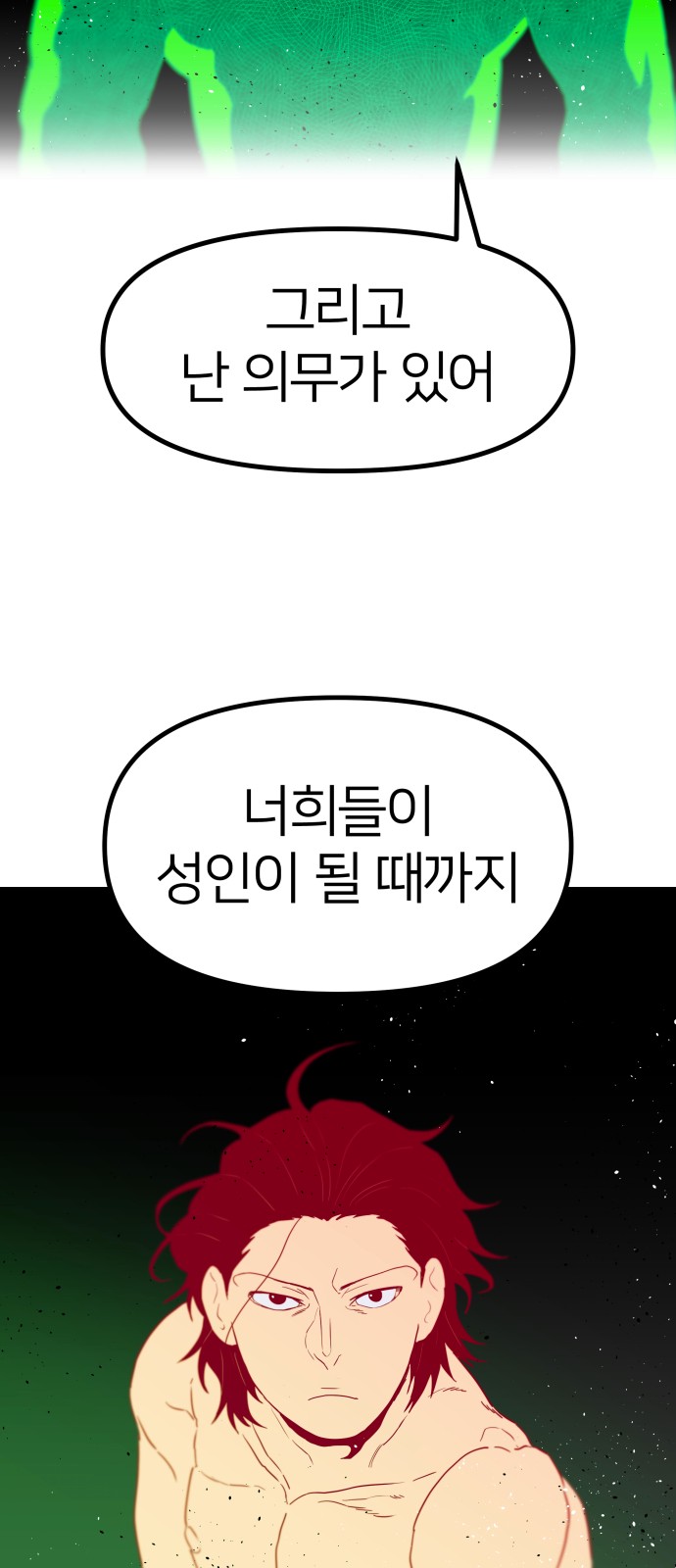 96 페이지