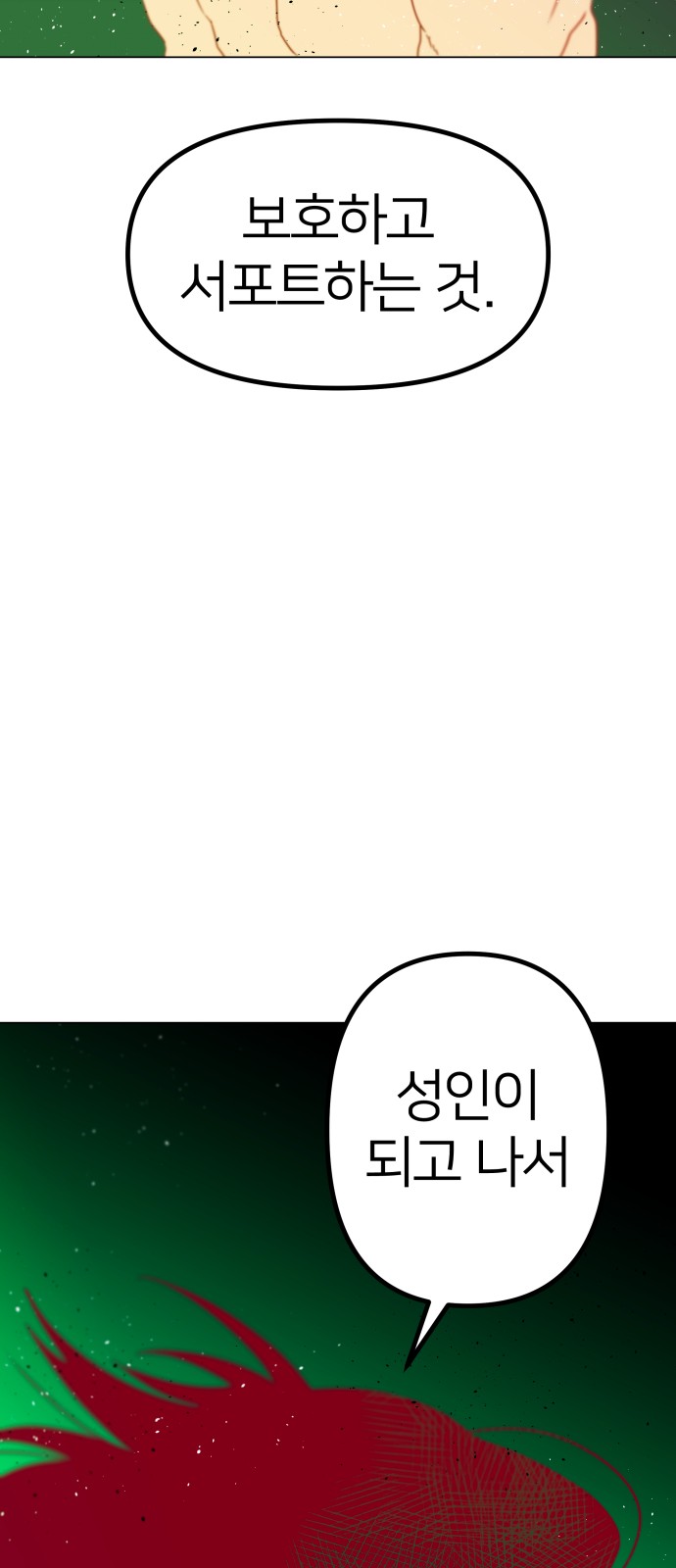 97 페이지