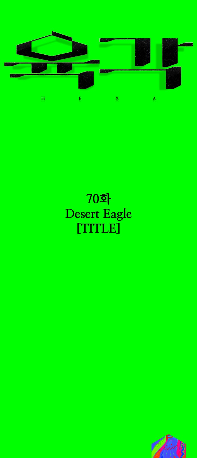 98 페이지