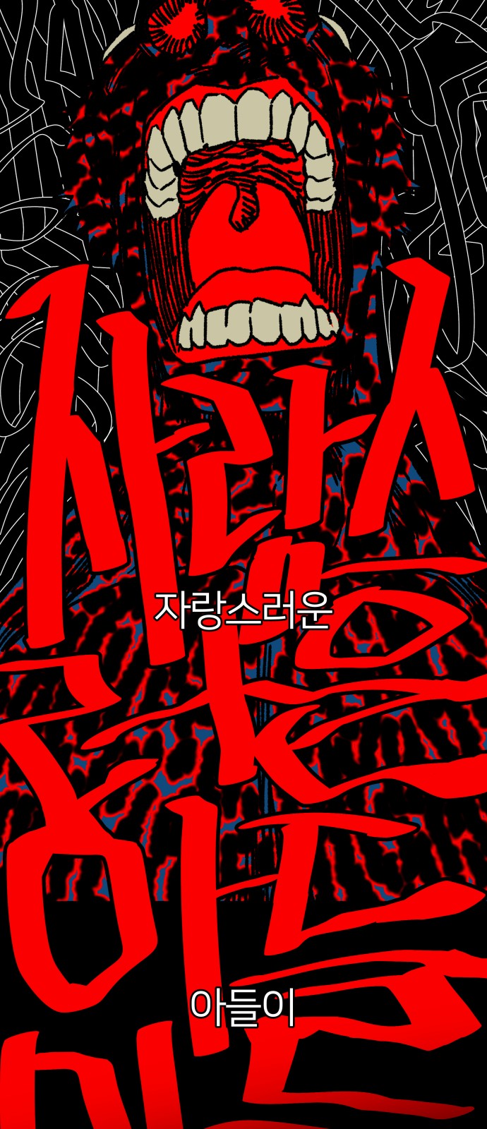 54 페이지