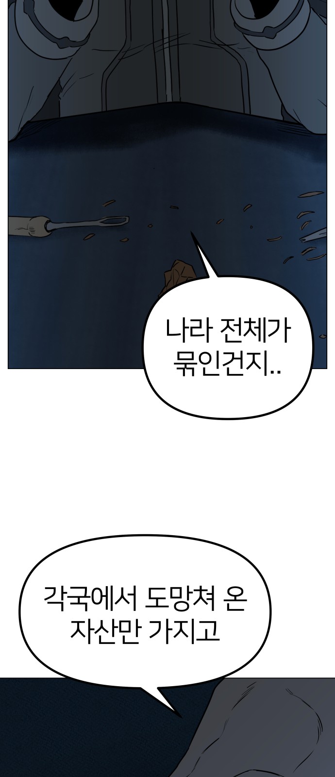 88 페이지