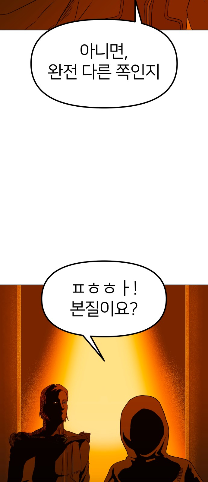 99 페이지