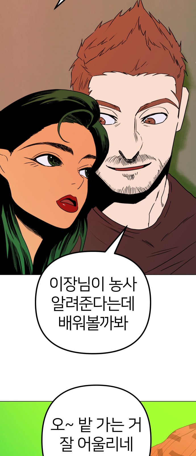 36 페이지