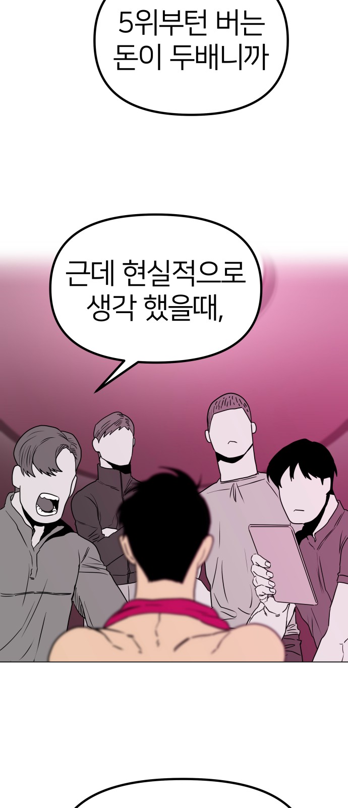 54 페이지