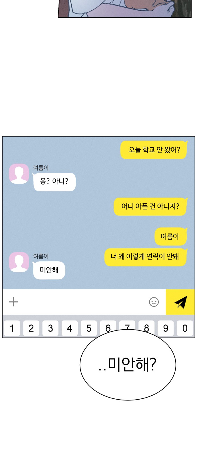 70 페이지