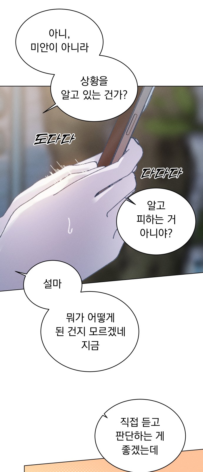 71 페이지
