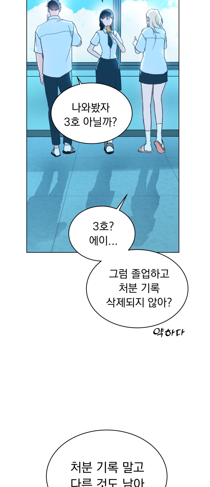 54 페이지