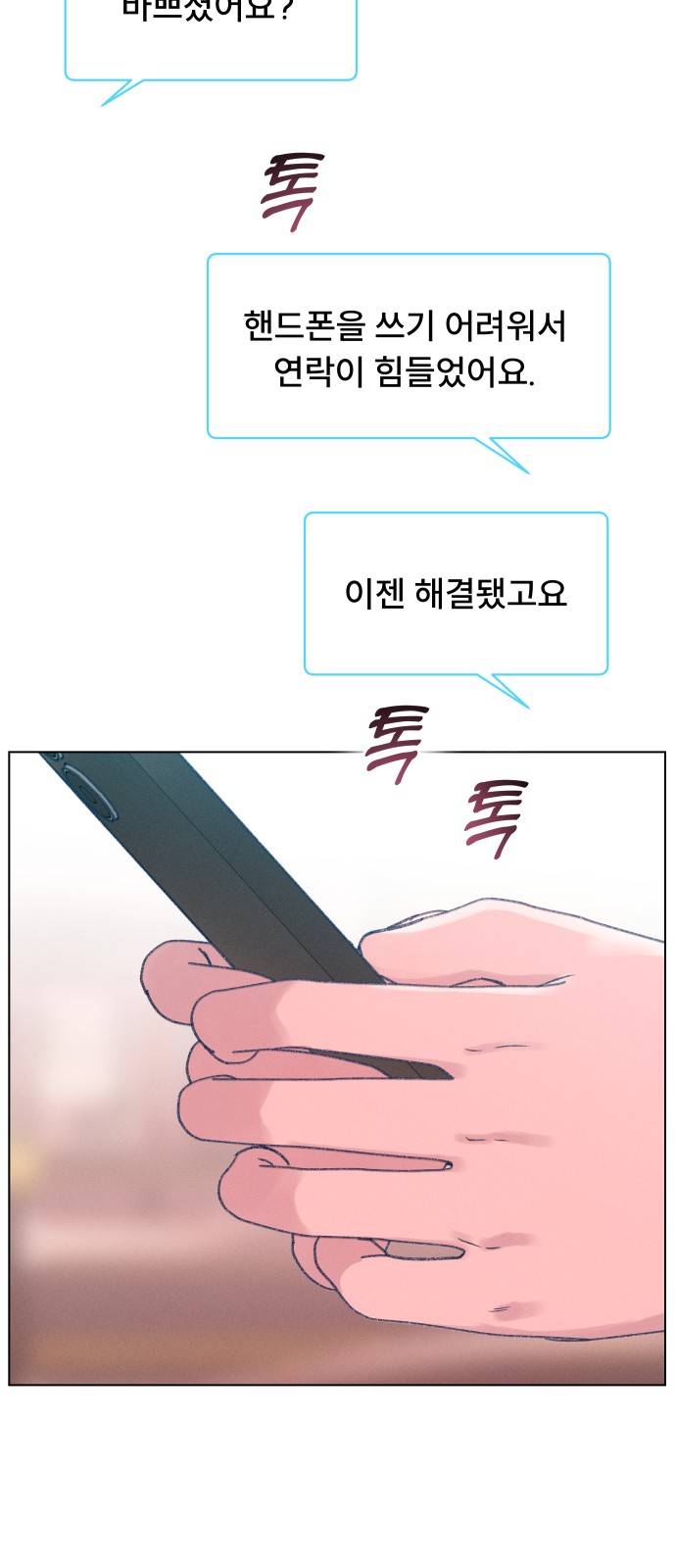 70 페이지
