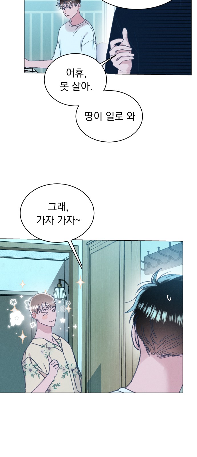 54 페이지