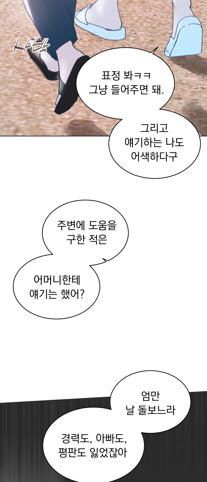 68 페이지