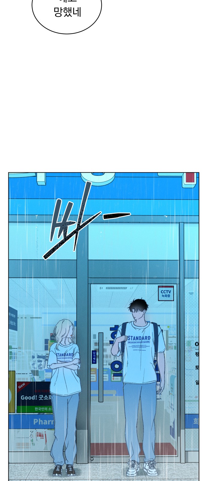 76 페이지