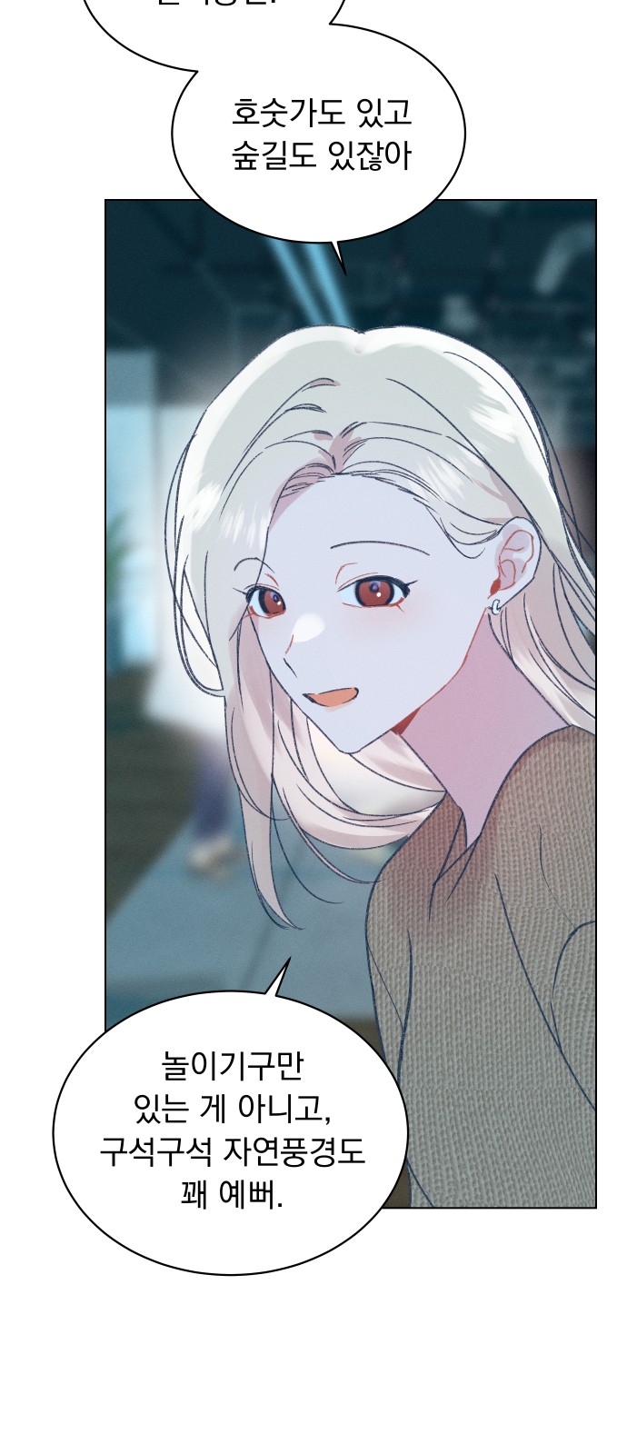 71 페이지