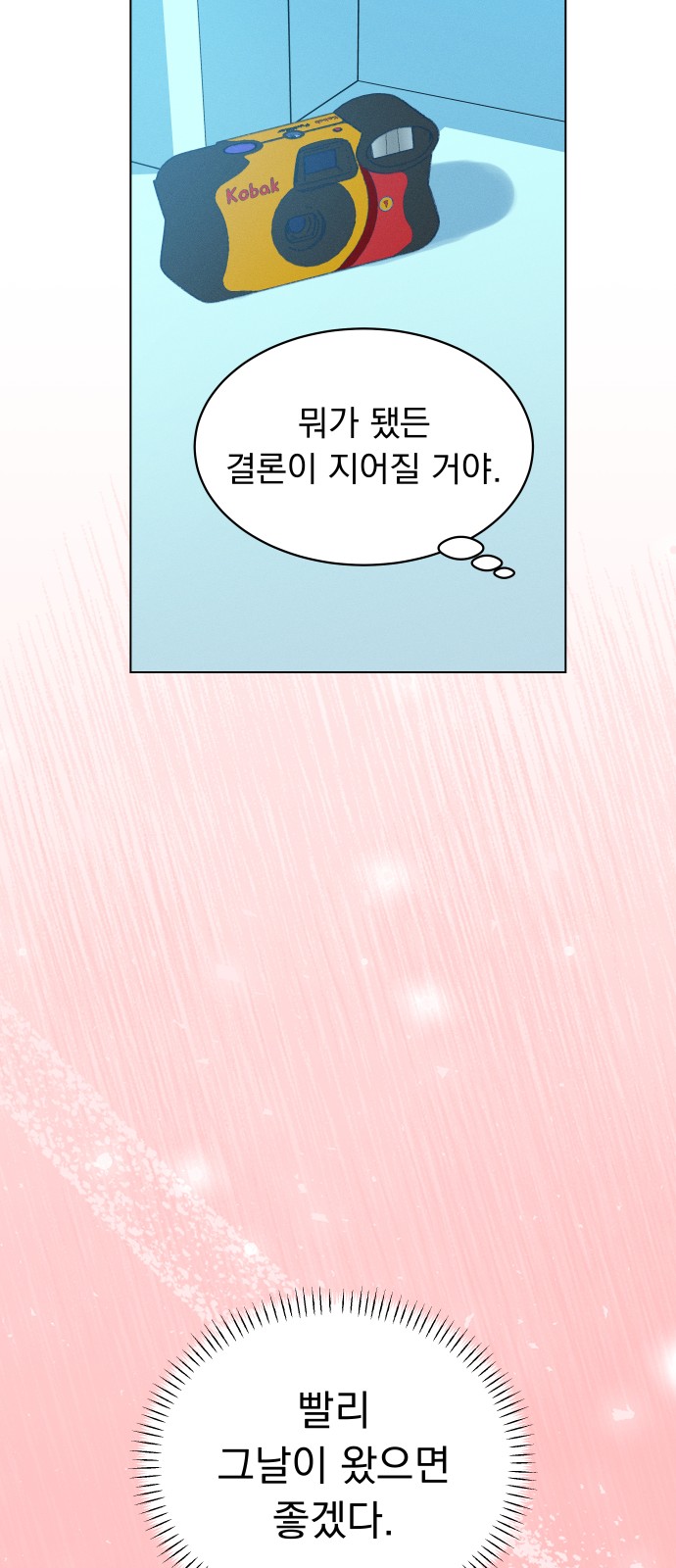 77 페이지