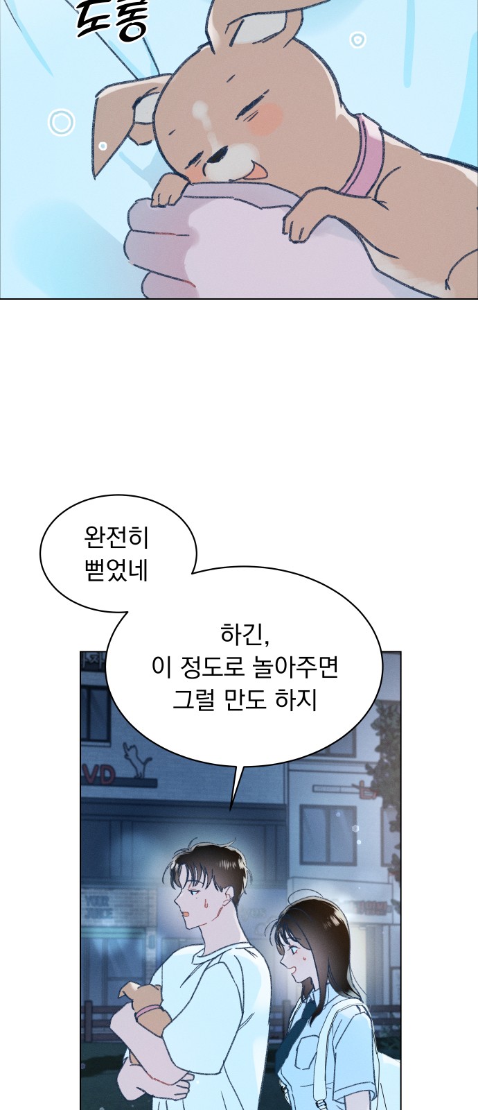 54 페이지