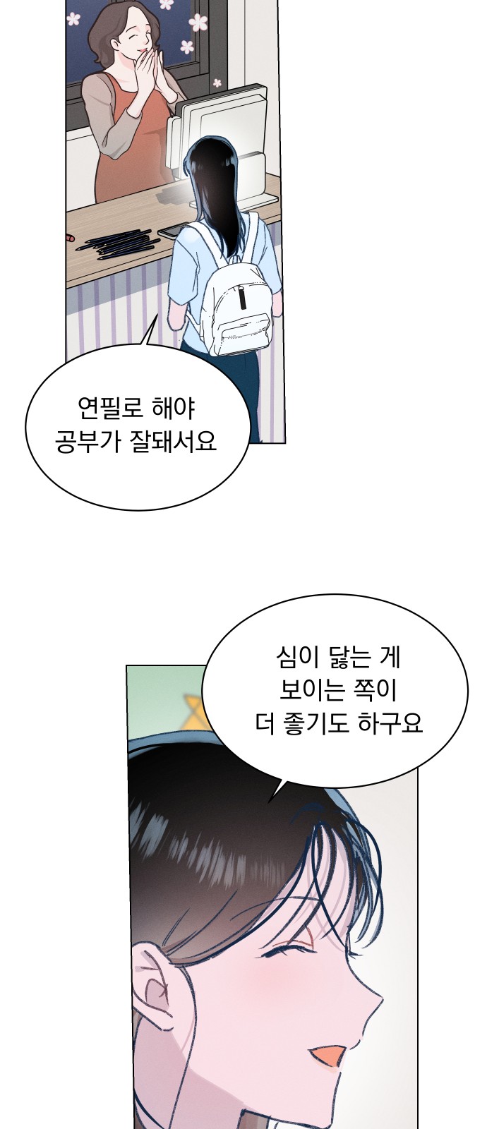 67 페이지