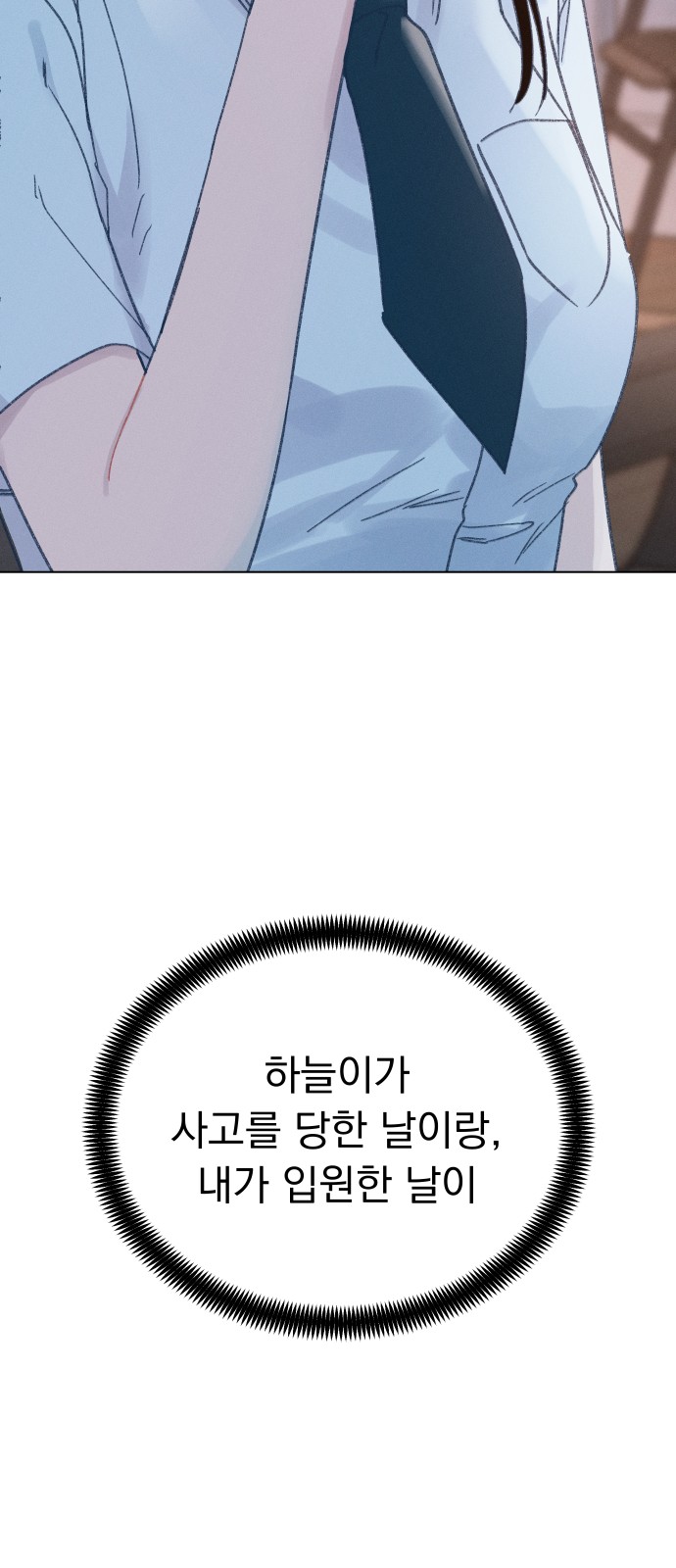 78 페이지