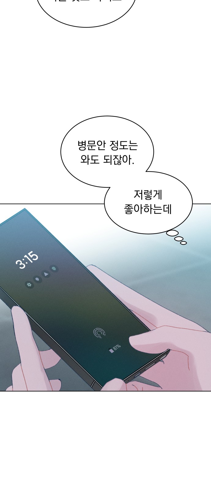 71 페이지