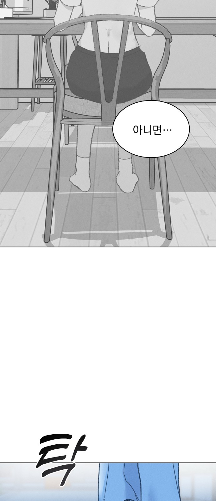54 페이지
