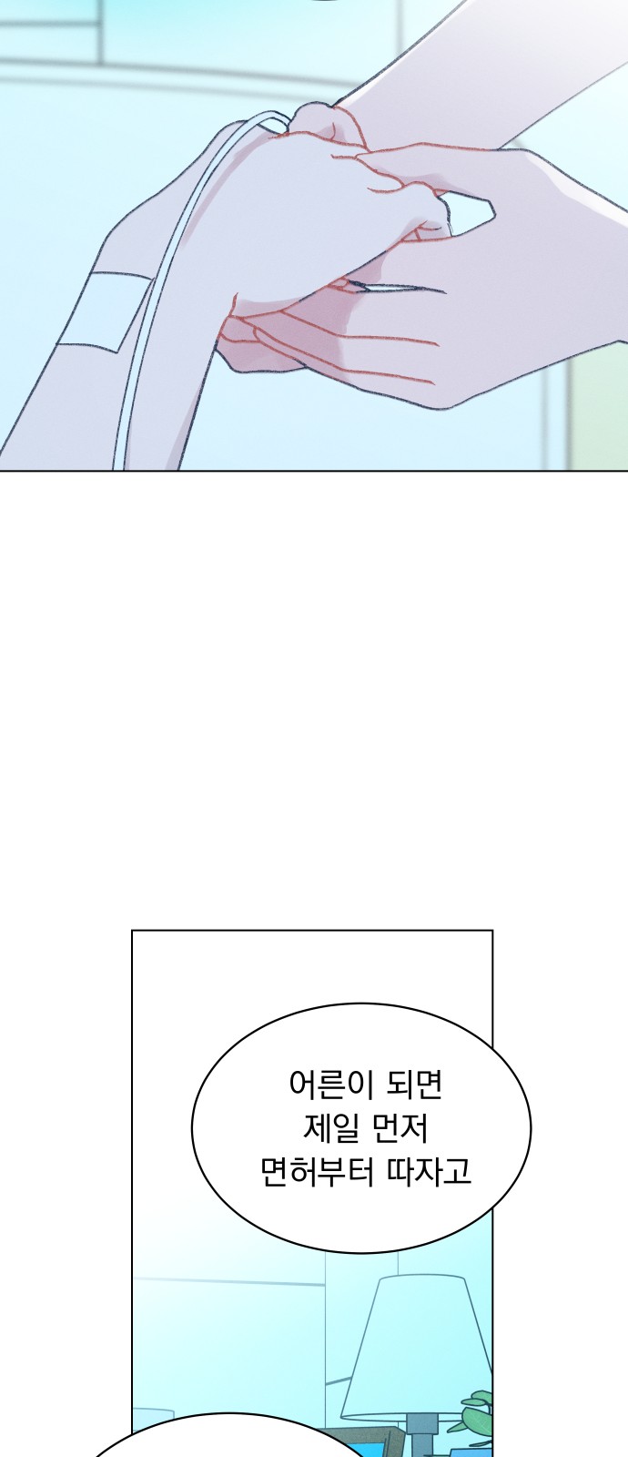 61 페이지