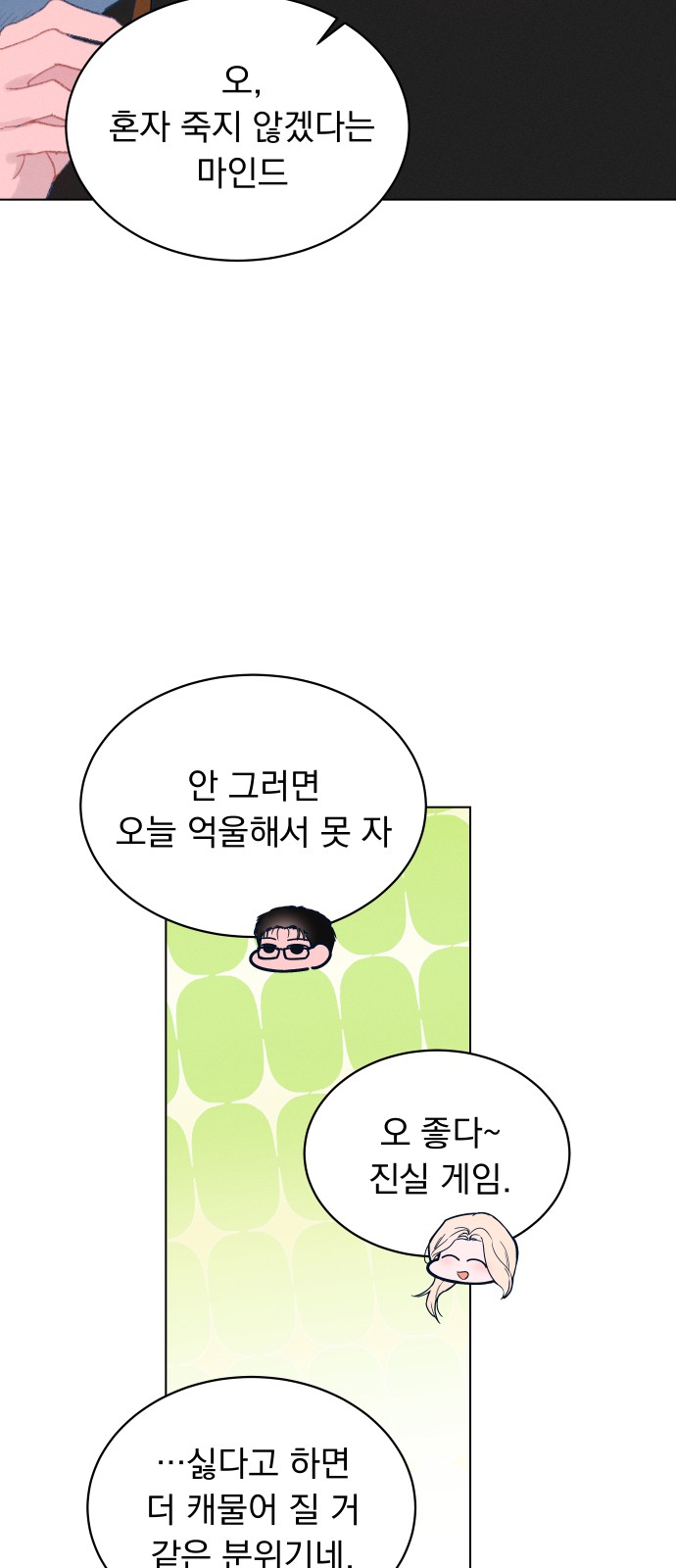 69 페이지