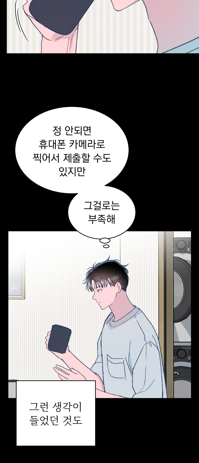 54 페이지