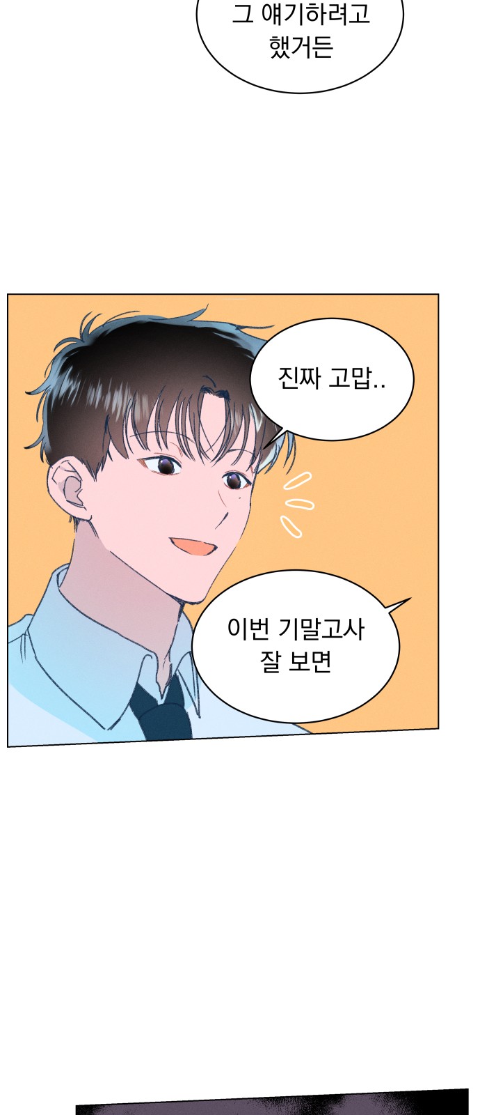 70 페이지