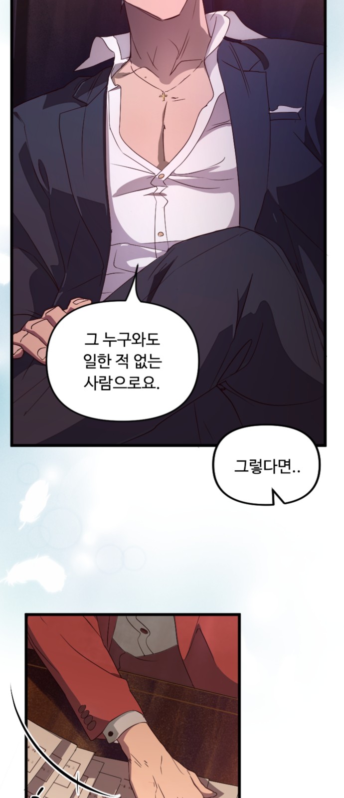 28 페이지