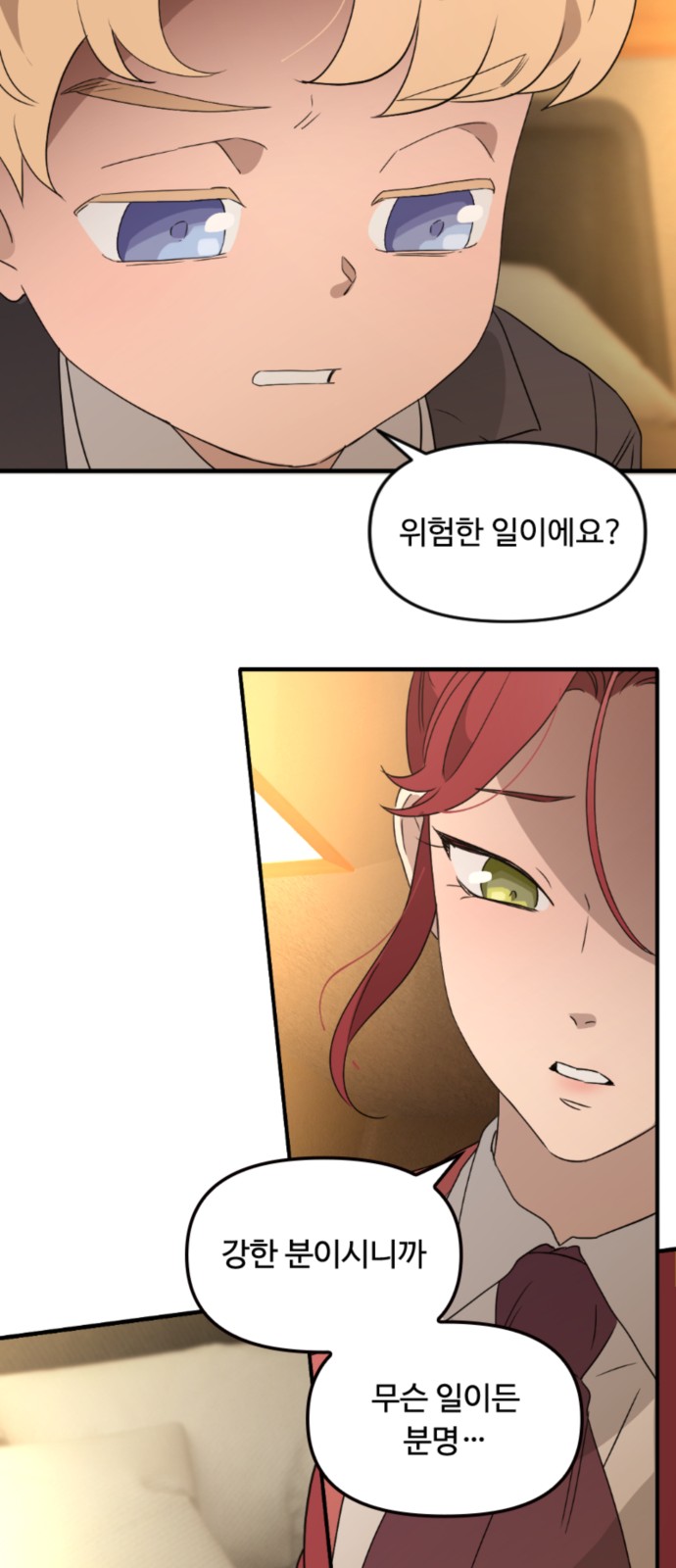 28 페이지