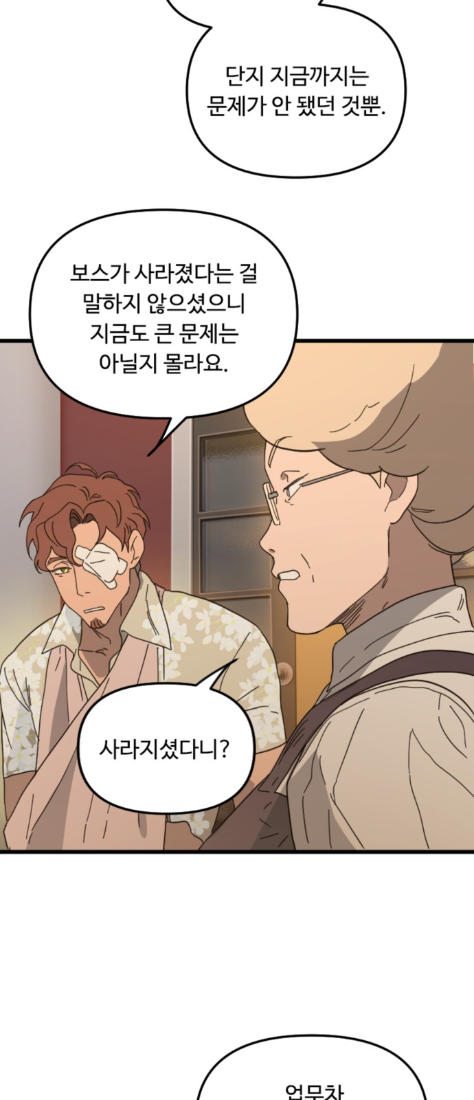 28 페이지