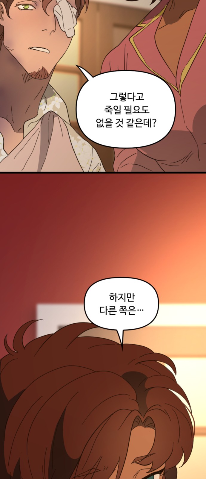 31 페이지