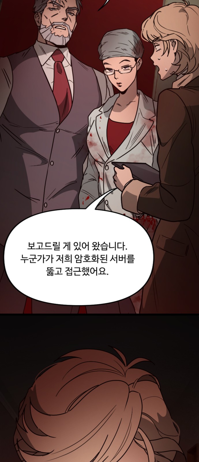 61 페이지