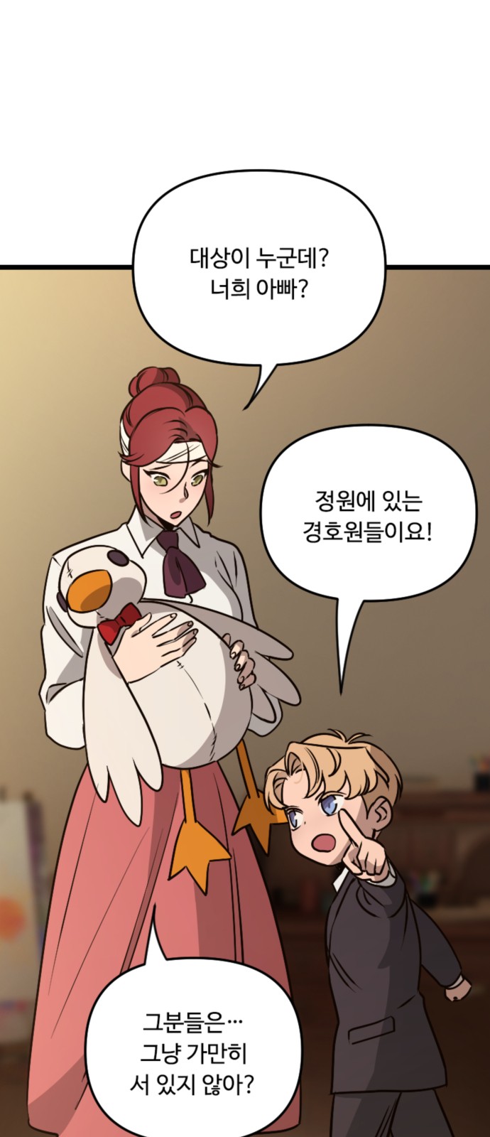 34 페이지