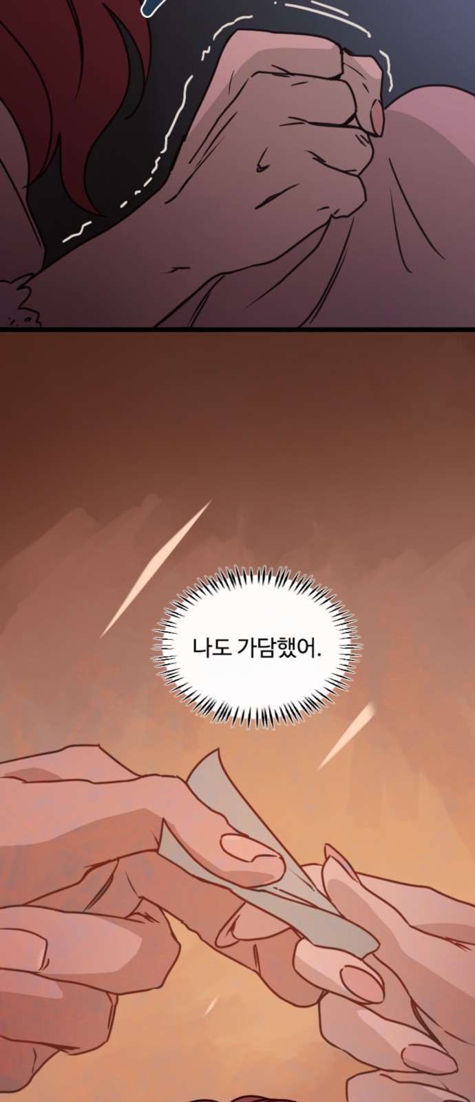 83 페이지