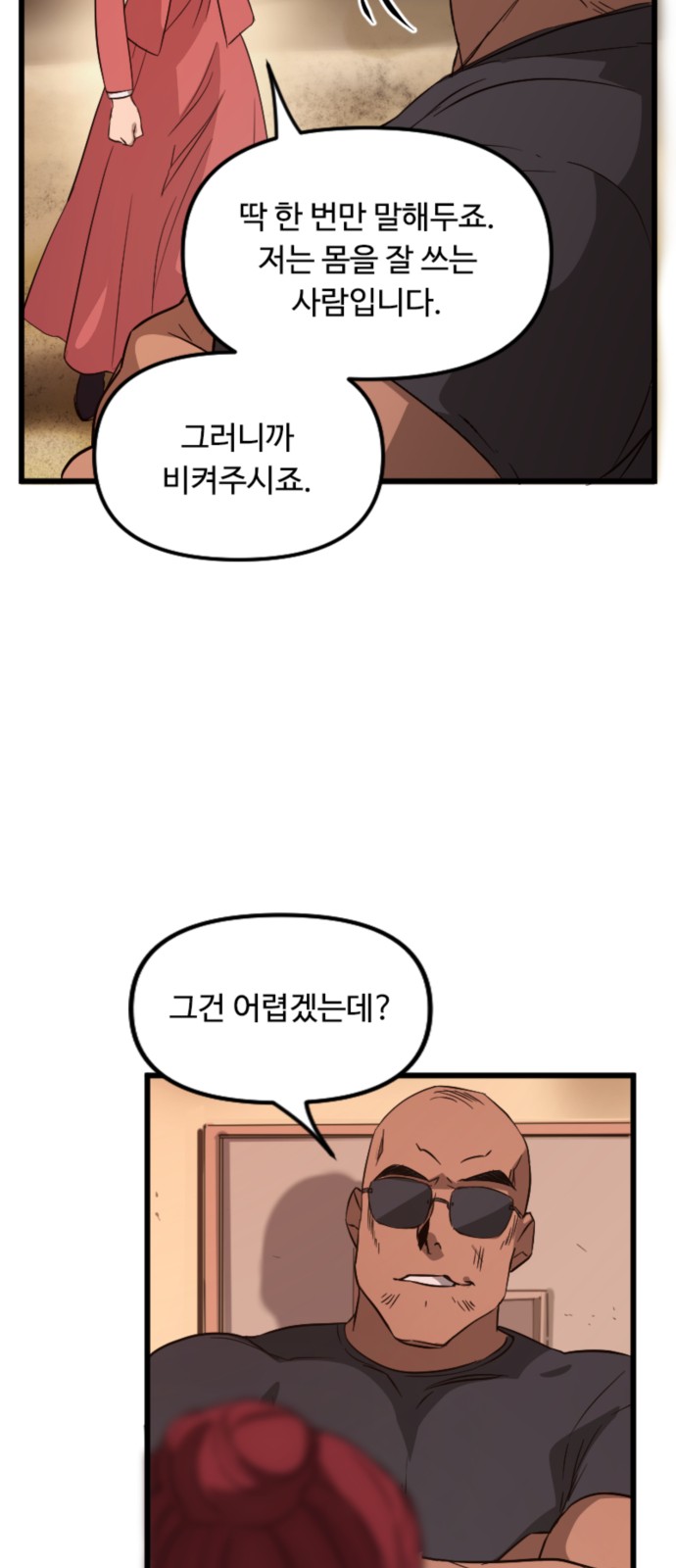 23 페이지