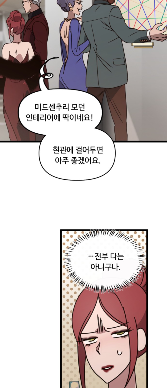 61 페이지